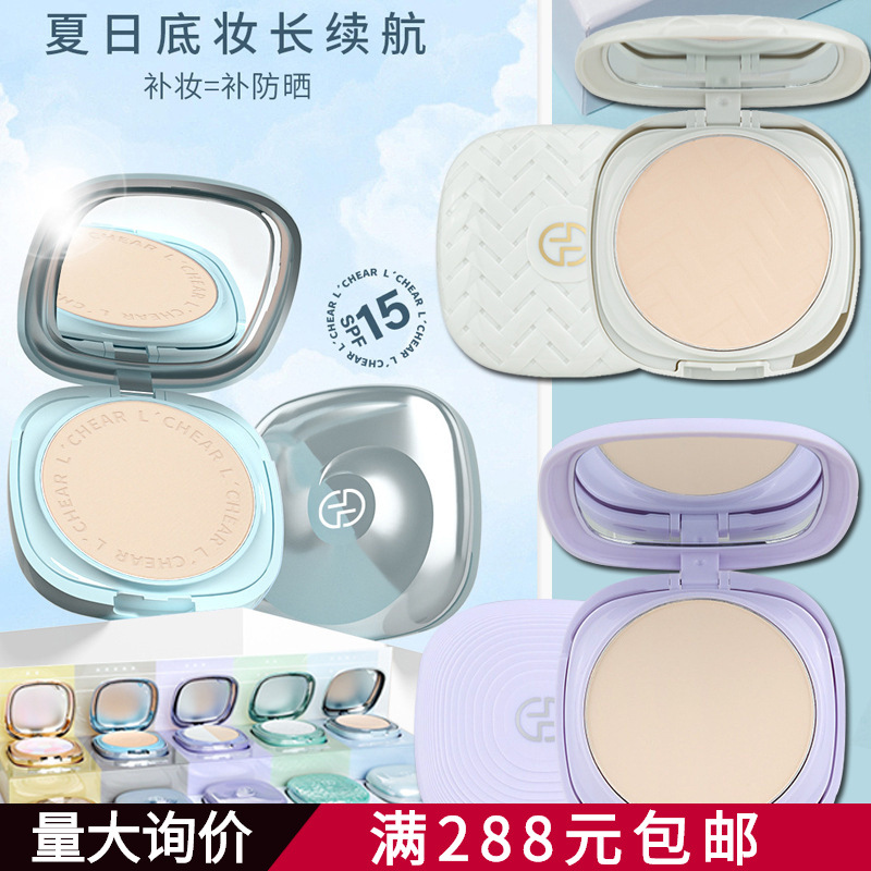 蕾琪定妆粉饼大牌补妆散粉酷丽欧修容酷丽欧粉饼遮瑕干粉蜜粉防汗