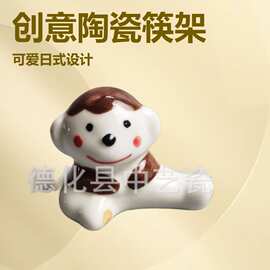 小猴陶瓷日式杂货  筷子架筷架筷托 陶瓷可爱摆件 创意家居摆件