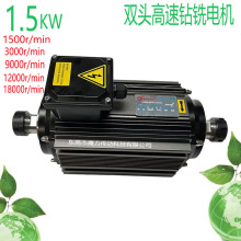 精密高速电主轴马达电机多用途木工双头T型槽钻铣电机0.75KW-22KW