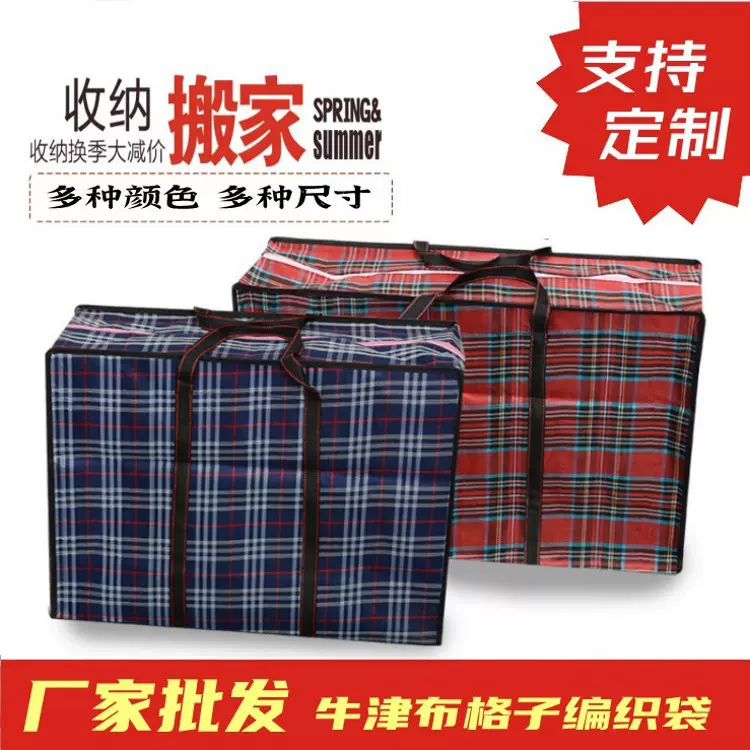 批发外出搬家耐磨打包袋大容量牛津布收纳袋新款手提家用袋子包包