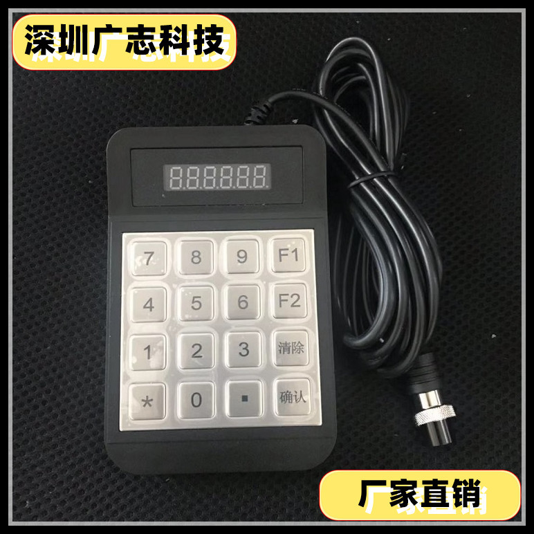 厂家直销塑料外壳|带显示屏金属键盘|16键|防水防尘|台式串口