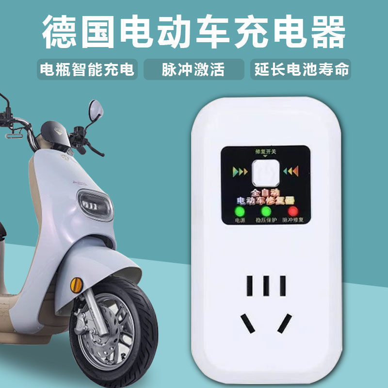 電気自動車のバッテリー修復器が活性化して充電器を修復して電池の寿命を延ばす全自動専用知能|undefined