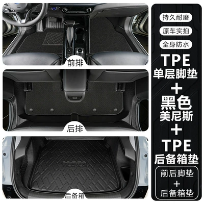Modelə uyğun ayaqaltı Door Sill Modified Tpe Car - buick-velite-62020-2024-micro-blue-6-pure-electric-tpe-floor-mat-upgrade-package-threshold-tpe-foot-pad-black-menis-trunk-mat