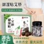 排湿肚脐自发热国药丸