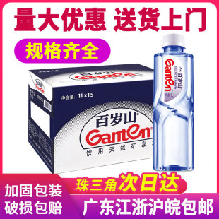 �ٚqɽ�VȪˮ1L*15ƿ�����ƿ��Ȼ���ˮ ������ُ�V�|��������]