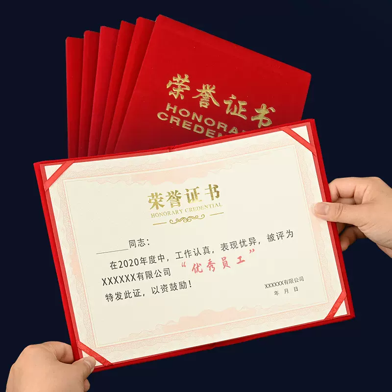 赞扬高档封面绒面烫金浮雕荣誉奖状获奖结业聘书毕业证书批发