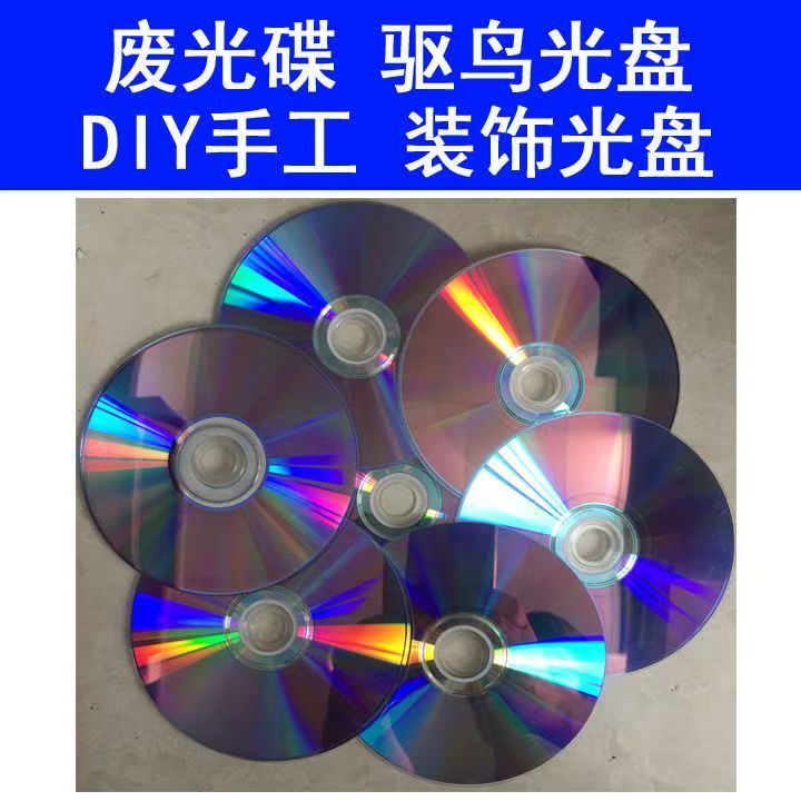 Source Disc Factory, Waste Disc Production, Waste Disc Printing, Waste Disc Printing Factory