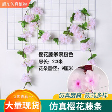 仿真樱花花藤吊顶墙花挂塑料串花藤条缠绕垂吊空调管花婚庆装饰