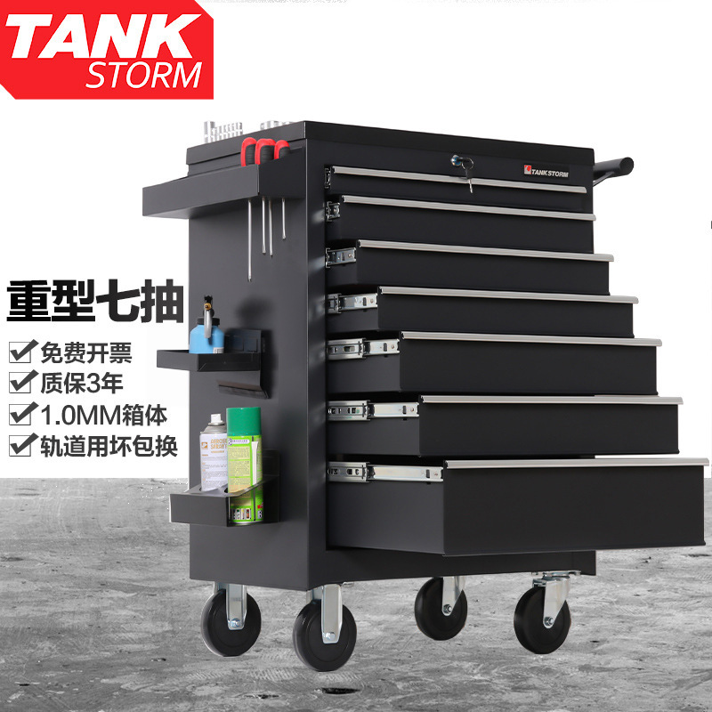 TANKSTORM汽修汽保重型7层工具车修理厂带工具移动柜工具箱工具车
