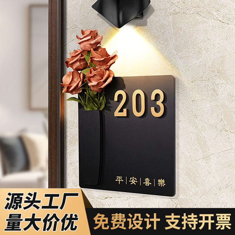 亚克力门牌家用插花门牌号高档号码牌酒店创意挂牌立体数字标识牌