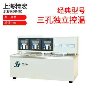 �Ϻ�����ˮ�� 늟�a��DK-8Dˮԡ� ���ת����؜ؾ��ܐa��ˮ��