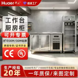 保鲜冷藏设备;冷冻食品加工;饮料展示柜
