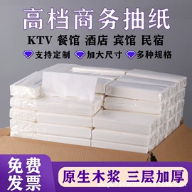 抽纸;大盘纸;卫生纸/卷纸