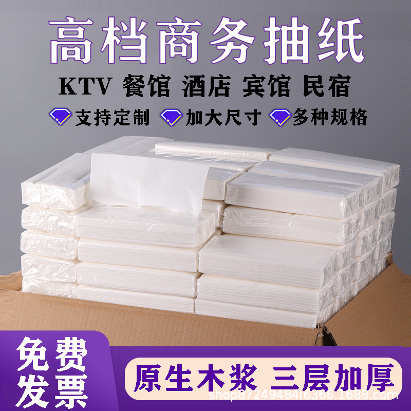 整箱批发商用餐饮饭店抽纸酒店用纸卫生纸巾正方形小包餐巾纸抽纸