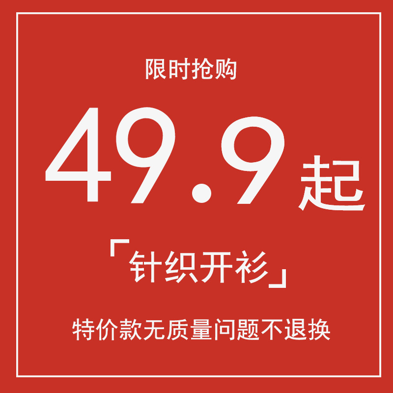 [Factory Direct Clearance] Clothing Inventory Clearance, Wool Cardigans on Sale, Clearance Items No Returns or Exchanges