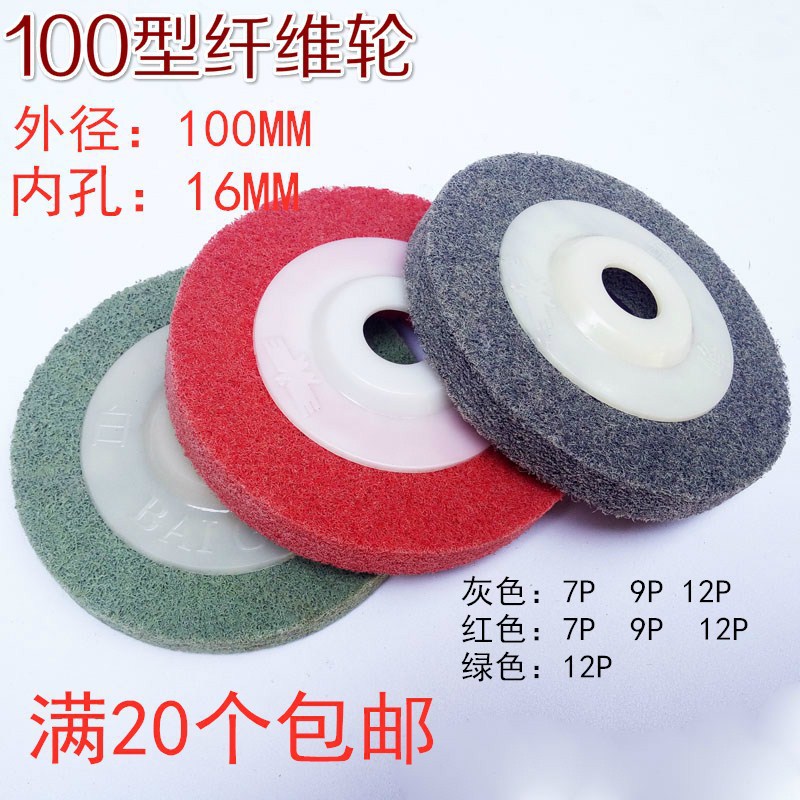 曼沙锐纤维轮 尼龙轮不锈钢打磨抛光轮拉丝轮 不织布研磨轮角磨机