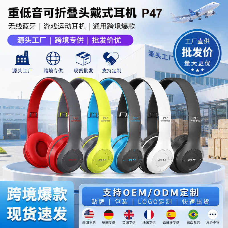 Heavy Bass Foldableable Headphones P47 Wireless Bluetooth Gaming Sports Headphones Universal Cross-Border Hot Model Heavy Bass Foldableable Headphones P47 Wireless Bluetooth Gaming Sports Headphones Universal Cross-Border Hot Model