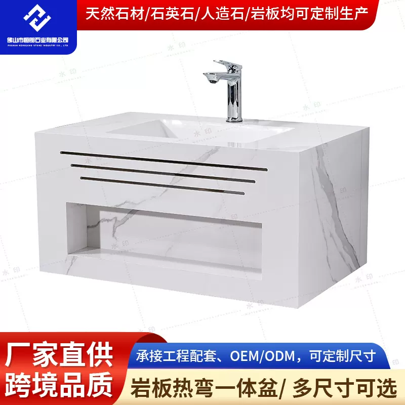 岩板热弯一体盆卫生间洗漱台洗手池酒店浴室洗手盆简约台下盆