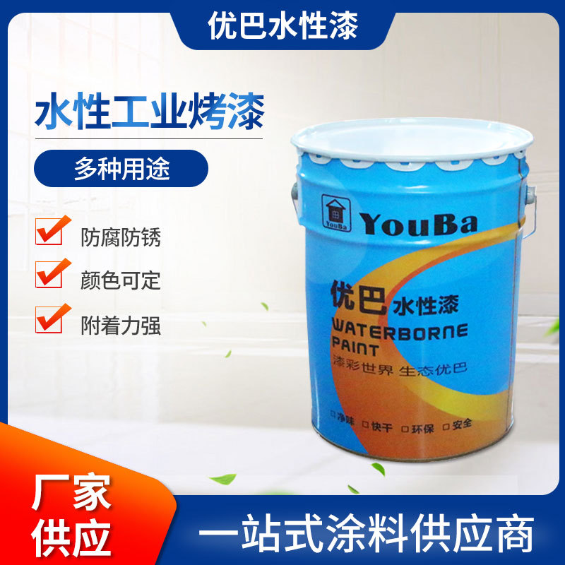 批发工业水性高温丙烯酸烤漆五金螺丝自行车三轮车漆镀锌板烤漆