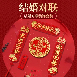 对联/春联;福字/福字贴;香包/香囊