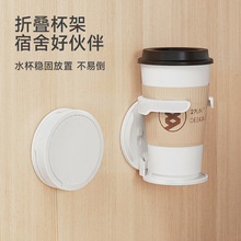 跨境折叠杯架办公桌柜门免打孔咖啡置物架家用宿舍壁挂式杯子架子