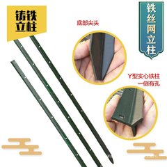鉄線網柱、草原網柱、牛馬羊飼育網柱、Y型柱、鋼線網三角固定柱