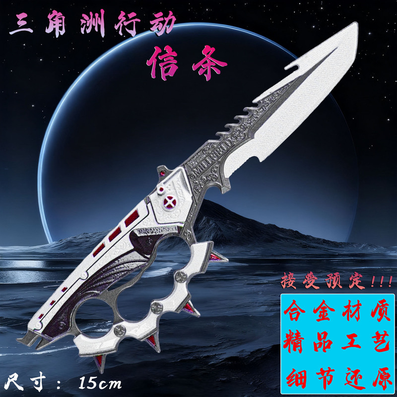 Delta Force Peripheral Creed Close-Combat Weapon S7 Knife Leather Model Alloy Weapon Series All-Metal