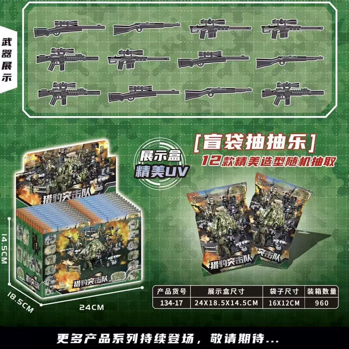 Minifigure blind bag (Lego compatible), traffic police & SWAT collectible, single figure or mini‑set