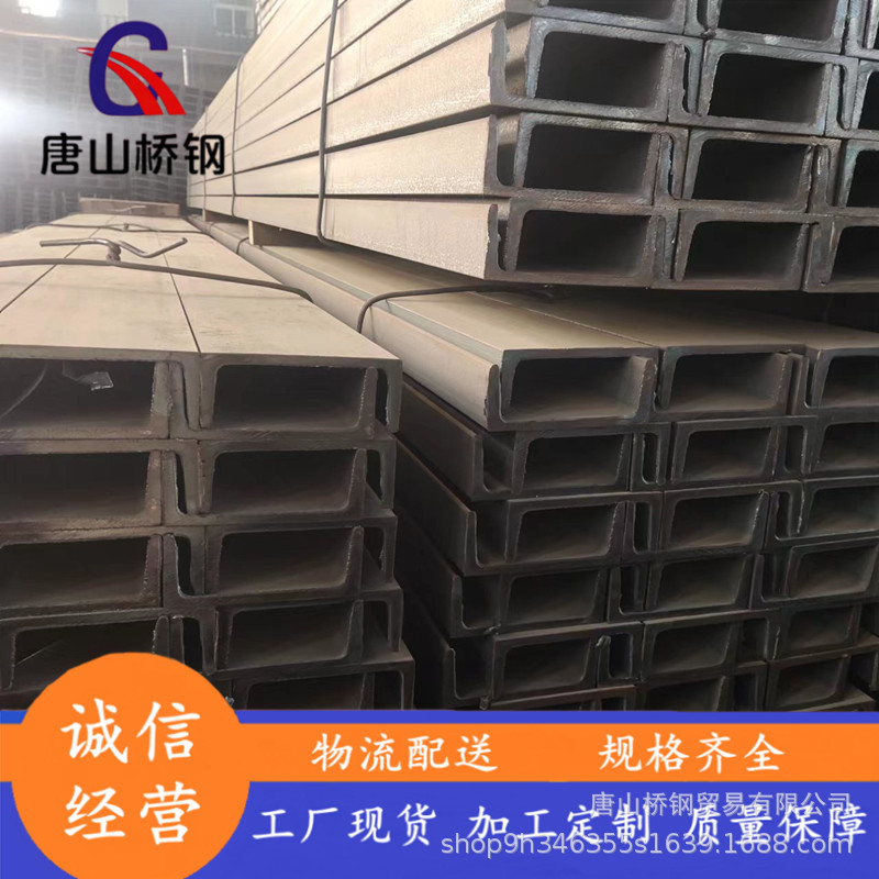 河北唐山槽钢6.3#10#幕墙建筑槽钢钢结构立柱热镀锌槽钢加工切割