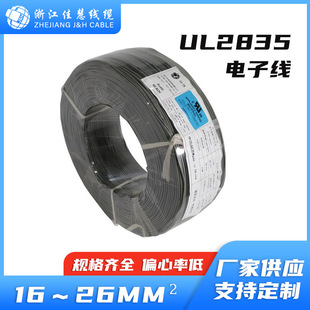 UL2835  ��X��  PVC�o��  ��Ҏ�o�׾� 30V �������ξ�