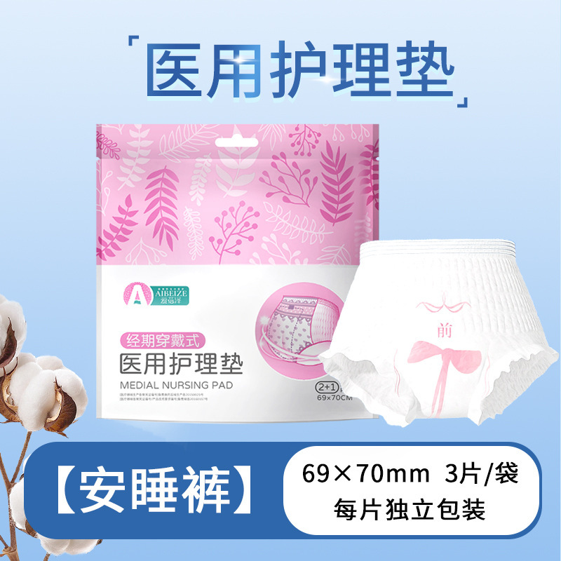 ファットドンライと同じスタイルの生理用ナプキン、医療グレードの国家標準パッド、純綿の生理用ナプキン、昼夜用購入代理店|undefined