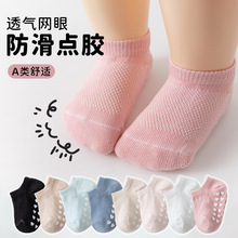 秋季薄款点胶防滑地板袜新生儿男女宝宝棉质透气船袜厂家批发