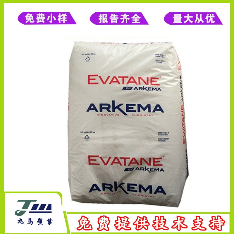 法国阿科玛 EVA 28-03 28-150 28-420 33-45PV 高流动增韧级