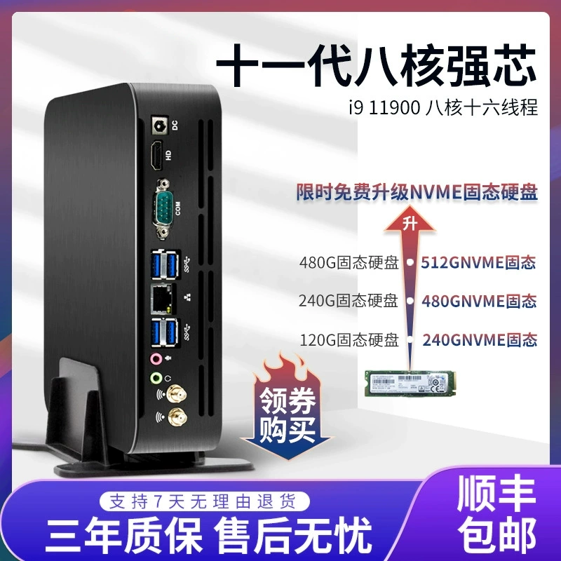 Заводской Core i9 мини-хост мини-компьютер для офиса/игр E-спорт небольшой palm MINI PC оптом