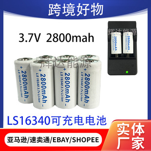 �A����16340 CR123A 2800mAh 3.7V��x�ӿɳ��늳� �羳���l