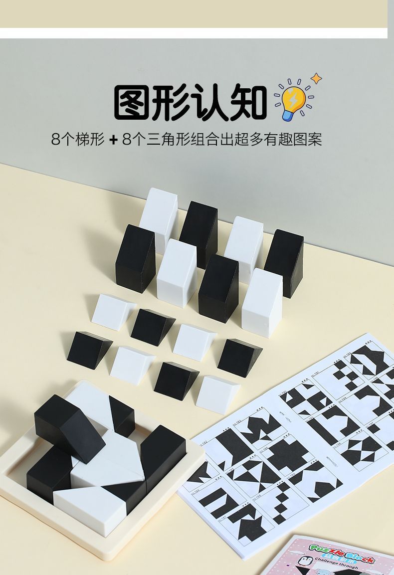 Eğitici Gizli Yapı Taşı Puzzle Oyuncak - Çocuklarda Uzay Düşüncesi ve Hayal Gücünü Geliştiren, Anne-Baba ile Çocuk Etkileşimi için Blok Oyunu