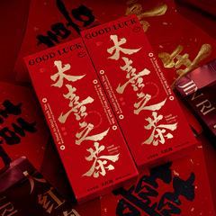 Dahongpao Xih tea 結婚式のお土産茶ギフトボックス結婚式のハイエンドのインナー実用的なイベントギフト卸売