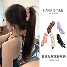 法式金属标褶皱香蕉夹扎高马尾夹子发量少扭扭夹盘发竖夹发卡头饰