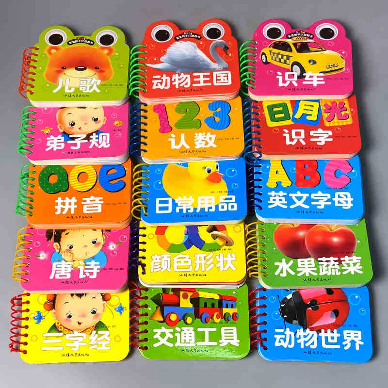 Baby Can'T Tear Apart Flip Book 0-3-6 Years Old Kidsren's Picture Literacy Card Early Education Cognitive Learning Book Puzzle