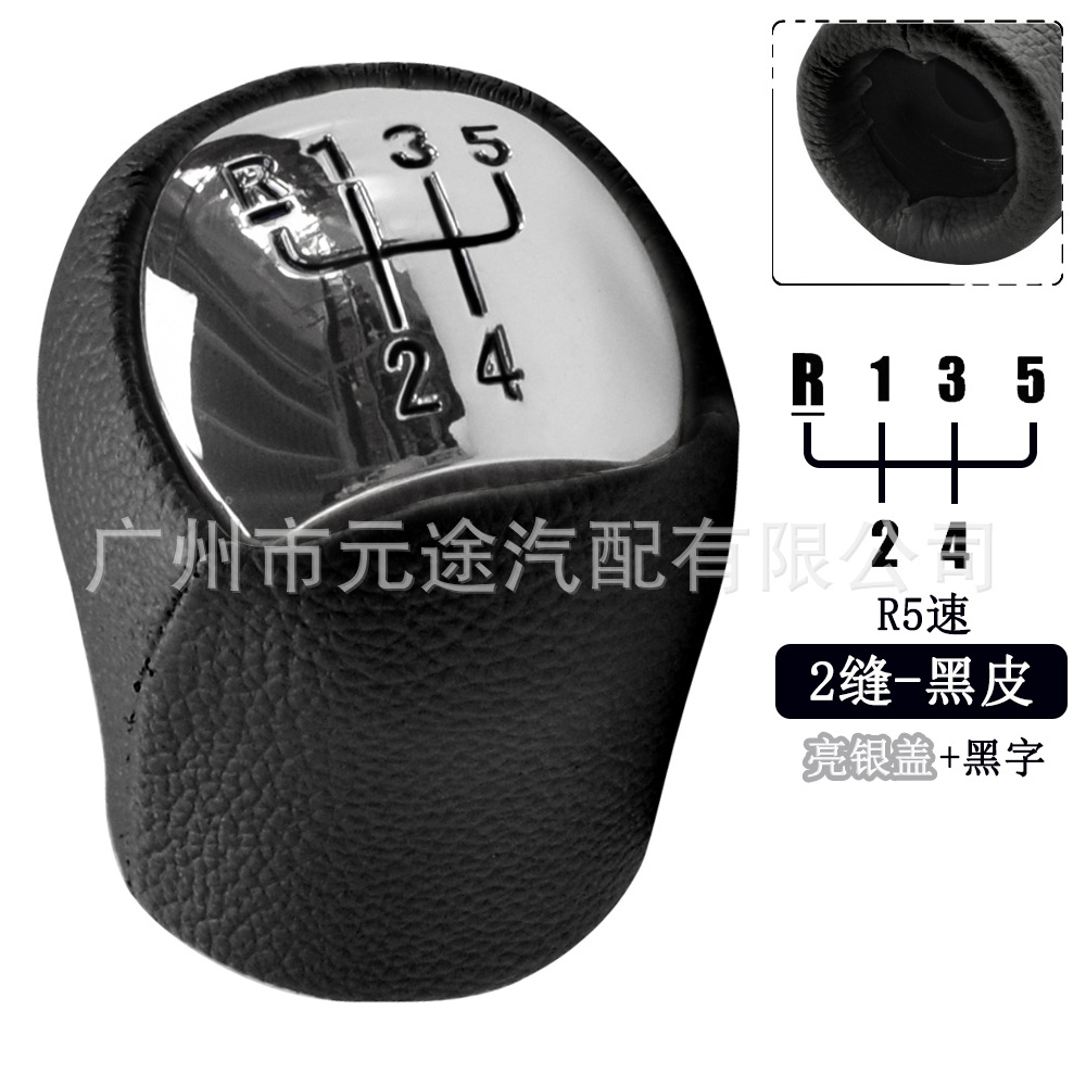Suitable for Renault scenery Clio Megan/Laguna Dacia shift knob handball wrapped leather double slit gear head