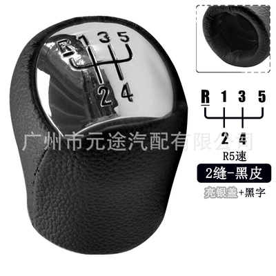 Cab and accessories Clio Megan/Laguna Dacia shift - sk-renault34-bright-silver-cover-black-lettering-r5-speed-head-2-pieces-of-black-leather