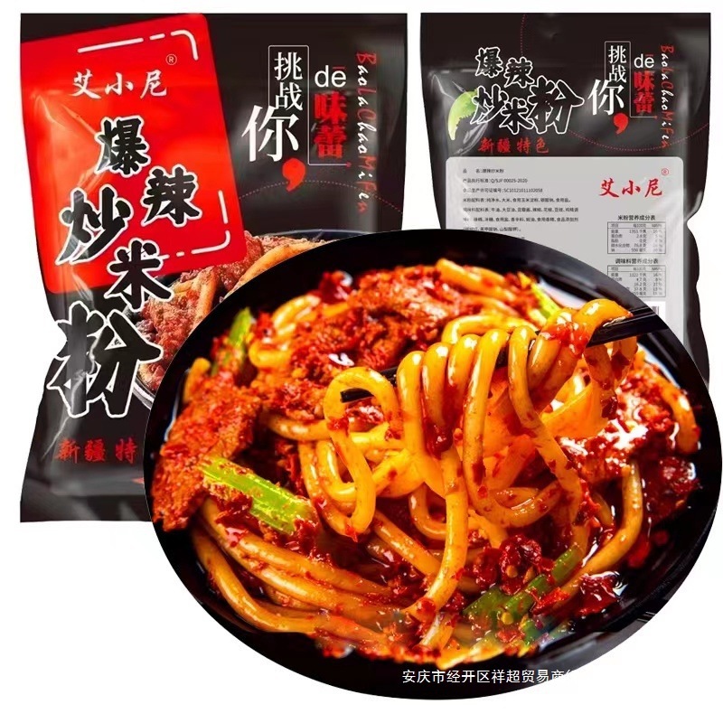 大碗东北老式黏糊麻辣烫正宗麻酱麻辣烫玉米面条速食米线麻辣烫|undefined