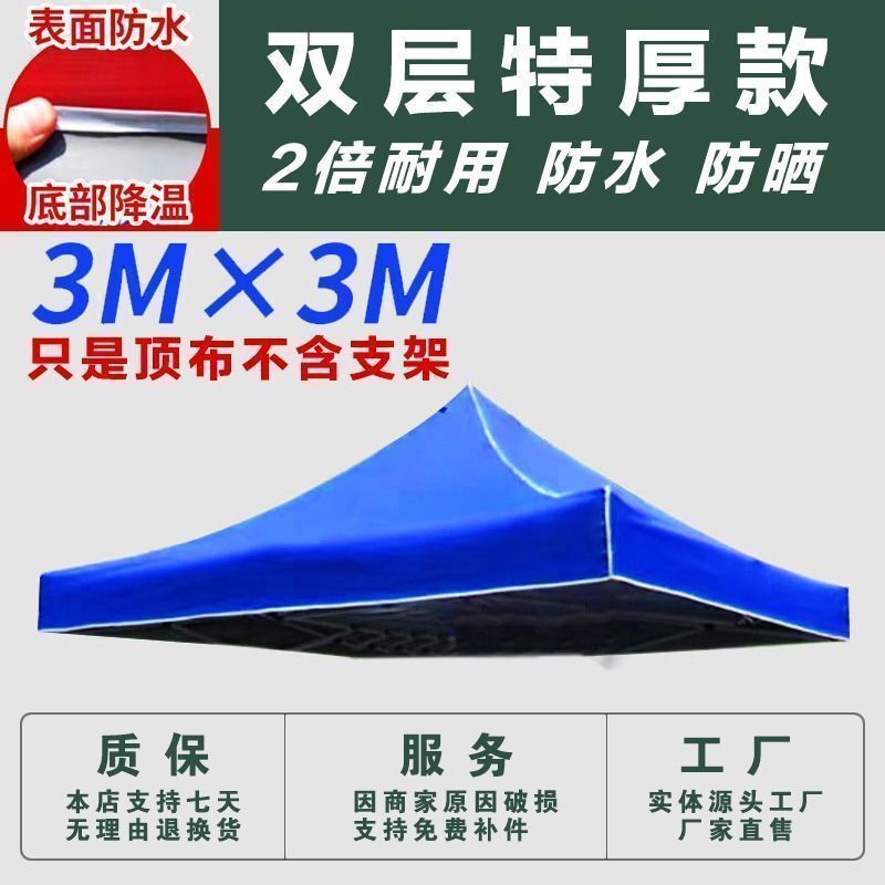 特厚加粗夜市四脚伞摆摊帐篷伞四方广告遮阳棚折叠四角帐篷伞雨棚|undefined