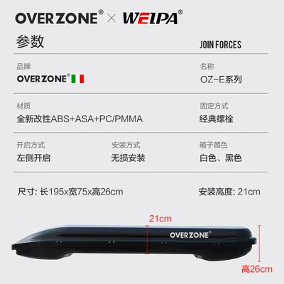 Roof box, Box, In-Car Travel Box, Fishing