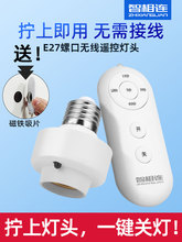 �o���b�؟��^E27���ݿڶ��r�����Ⲽ����������led���������_�P