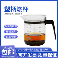 蜀牛玻璃塑柄烧杯500ml/800ml/1000ml量杯带刻度耐高温厚料可加热