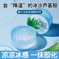 Baboga Bird's Nest Алоэ Вера Песочный крем Увлажняющий Освежающий Увлажняющий Осветляющий Уход после загара Увлажняющий крем для лица Смузи