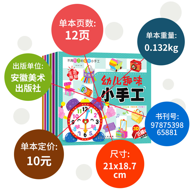 Kindergarten fun small handmade book paper-cut paper folding book diy three-dimensional children's handmade book book 6 volumes