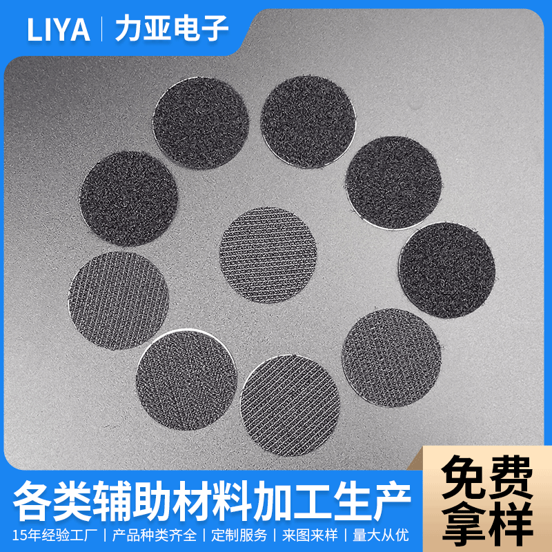 圆形方形背胶魔术贴子母贴来样来图 床单贴沙发粘贴固定器定 制