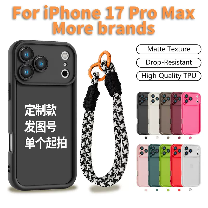 适用苹果17PM天眼阶梯8Pro金刚砂iPhone16手机壳图案定制手绳公仔